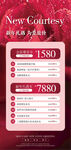 美业新年活动海报