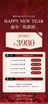 美业新年宠粉卡活动海报