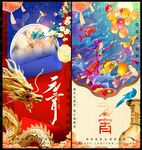 元宵