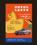 汽车集赞