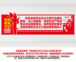 党的教育方针文化墙