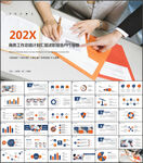 商务总结汇报PPT