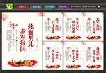 参军入伍