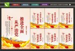 从严治党