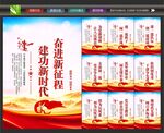 党建文化海报