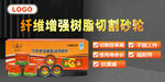 砂轮片banner