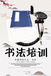 书法