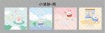 小清新熊