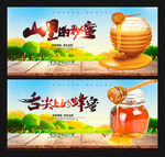 蜂蜜