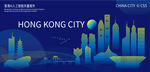 香港AI人工智能矢量城市