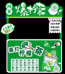 柠檬茶摊位