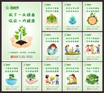 植树节