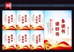 多读书