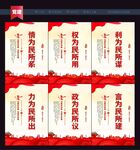 情为民所系
