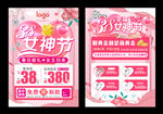  珠宝女神节