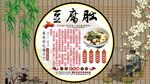 豆腐脑