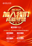 加入我们