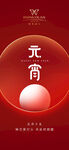 元宵节图片