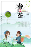 茶