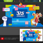 315美陈