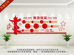 党员照片墙