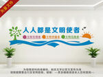 文明文化墙