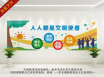 文明文化墙