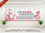关爱母婴呵护健康