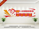 师德师风