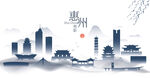 惠州水墨建筑