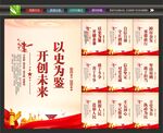 党建文化标语