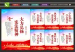 宪法宣传