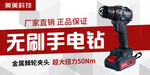 电钻banner