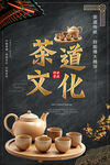 茶道