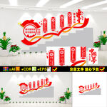 财政局楼道文化墙