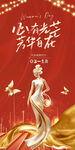 妇女节海报
