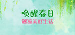 春天展架
