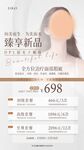 医美海报 美肤护肤