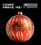 红色圣诞球