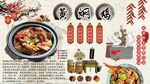 黄焖鸡背景墙