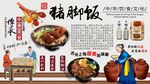 猪脚饭