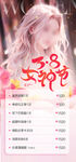 38妇女节医美