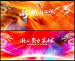 年会