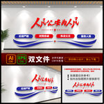 人民公安 