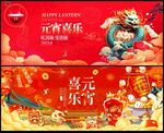元宵
