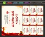 精神文明建设