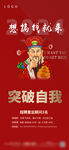 创意招聘海报
