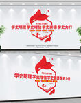 党史学习教育
