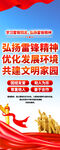 学雷锋