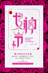 女神节
